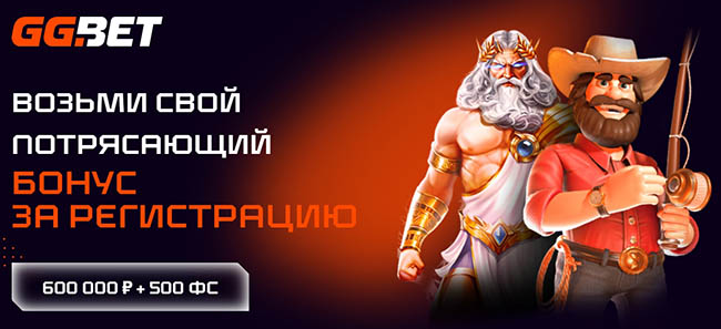 Можно на ggbet делать ставки дропом - Зеркало GGBet + Бонус за регистрацию
